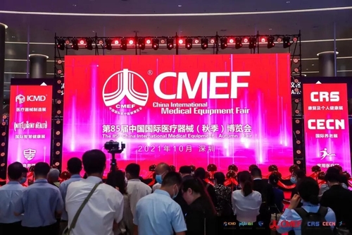 Последние новости компании о Весна 2021l 85th CMEF | Ярмарка оборудования Китая международная целебная